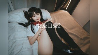 【新片速遞】★酒吧拍到一个❤️S级女孩❤️，腿长，B嫩，张开的幅度很大，看的鼻血直流★[143MB/MP4/02:24]