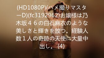 (HD1080P H264)(Dogma)(ddff00006)超高级M女専门サロン 即尺＆轮VIPコースで生ハメエンドレス5P调教 弥生みづき