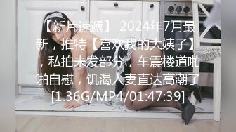 [MP4]STP26448 麻豆传媒 MSD-056《强上隔壁少女》宅男抽插变装女孩-袁子仪 VIP0600