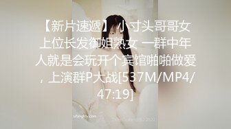 2024年推特换妻大神【罗芙自由之翼】绿帽夫妻奴 共享自己老婆3P、4P SM，真牛逼啊，玩得好花！ (3)