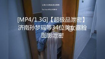 【新片速遞】丰台区00后母狗，无套给她上了，还有点反抗，不过这肌肤真是嫩的出水！[63M/MP4/00:39]