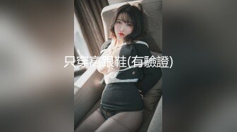 【全網首發】【群交派對