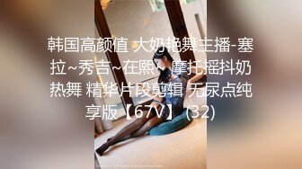 推特顶级女神 『峰不二子』大尺度私拍流出 极品SS校花学妹 无毛美鲍 完美露脸 超级漂亮