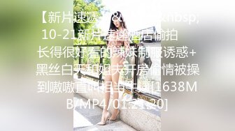 【极品❤️美少女】桃乃沐香奈✿ 新晋推特校花级女神下海 魅惑眼罩反差吸茎 爆艹尤物春心澎湃 太顶了[411MB/MP4/24:39]