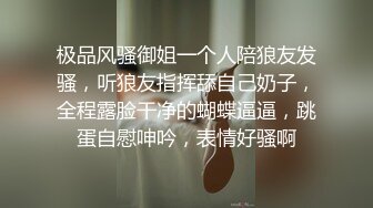 淫荡骚女【金牌小可】和炮友链子小哥双人啪啪 足交口交69互舔上位骑坐猛操 跳蛋塞逼玩弄呻吟