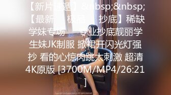 [2DF2] 文轩探花约了个外套长裙苗条妹子啪啪，口交舔弄上位骑坐后入大力抽插猛操 2[MP4/142MB][BT种子]