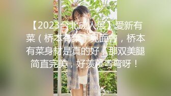 【推荐上集】伪娘金花,18岁打工弟弟破处之旅,不识逼,被骗生涩捅菊花