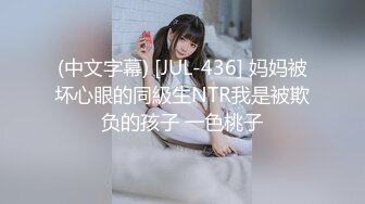 (中文字幕) [JUL-436] 妈妈被坏心眼的同級生NTR我是被欺负的孩子 一色桃子