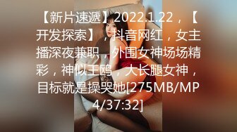 [MP4/227MB]刚高考完的JK女高学妹被金主爸爸带到酒店戴上项圈狗链调教， 一线天嫩穴被无套内射