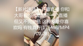 STP33994 D罩杯尤物美女 放開尺度 女同激情 一對豪乳呼之欲出 被女友舔騷逼 穿戴假屌插嘴乳交 後入操騷穴