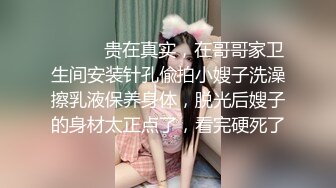 [MP4]P站国产极品美女UP主【NicoLove】与男友性爱大片性感黑丝兔女郎