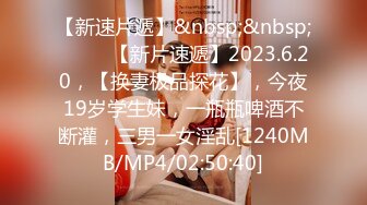 [MP4/ 1.88G] 约了个女神级黑衣小姐姐，身材迷人甜美气质玩弄鸡巴销魂冲动受不了啪啪狂插猛干