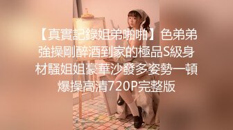 2024震精！推特折磨调教女奴SM大神【迷人的柚子】各种极品嫩妹子被改造成小母狗，舔脚SP毒龙深喉爆肏喝尿各种花样 (19)