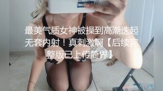 CB站眼镜哥夫妻第2季10眼镜老公背着女神老婆出去找小三操B！