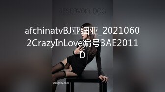 afchinatvBJ亚细亚_20210602CrazyInLove编号3AE2011D