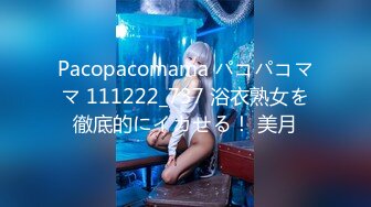 Pacopacomama パコパコママ 111222_737 浴衣熟女を徹底的にイカせる！ 美月