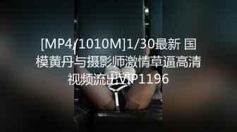 [MP4]第二场 清纯校花下海兼职 极品美乳让人把持不住 高颜值女神甜美干起爽