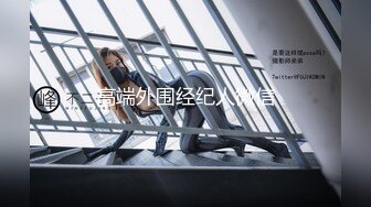 菠萝社很多人求的，抖M美少女福利姬【夏美酱】调教3P，道具肉棒各种凌辱玩肏，全程露脸，母狗属性拉满 (2)