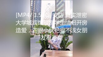 [MP4/ 900M]&nbsp;&nbsp;女王的小奶狗，调情清纯极品学妹尤物，让小姑娘吃奶舔逼，乖巧听话特写展示骚穴水多逼毛都湿透了