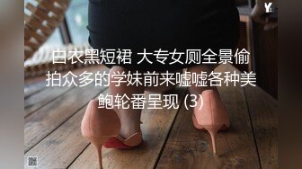 坦克身材大奶败火老熟女