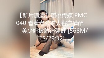 STP24897 猫爪影像 MMZ-054 《淫邪妇科诊所》检查镜被医生的肉棒代替 倪哇哇