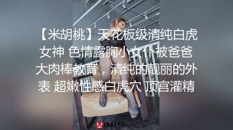 大奶小少妇黑丝情趣全程露脸高颜值，性感的蜜桃臀无毛白虎逼多体位抽插