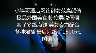 可爱cd妮可：金屋藏娇的金丝雀，自慰，被哥哥狠狠后入，讨人喜的小可爱！