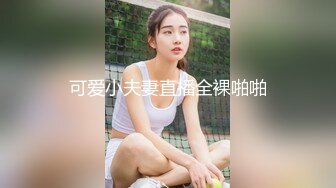 【新速片遞】 《顶级网红☀️罕有私拍》万众瞩目女神终于露了！微博SSS纯天然极品治愈系清纯美女【赤西夜夜】万元定制，露脸四点捆绑跳蛋[8830M/MP4/39:48]