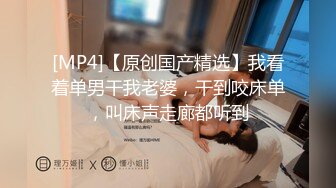 淫妻 老婆就是喜欢年轻鸡吧大的单男 肉棒在逼里塞的满满的 亲密接触啪啪猛力打桩 听着粗狂的喘气声 这感觉好美妙