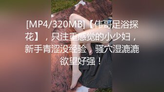 国产麻豆AV 兔子先生监制 TZ038 东京爱欲故事 EP4 明日香