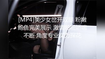 [MP4]美少女岔开双腿 粉嫩鲍鱼完美展示 激情啪啪娇喘不断 角度专业实力探花