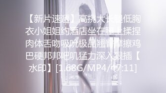 [MP4/ 553M]&nbsp;&nbsp; 刚成年18极品小萝莉，被两大汉各种操，娇小身材抱起来爆操，骑乘深插白皙美臀，小嫩穴搞得湿湿