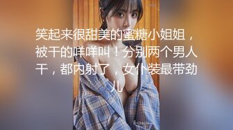 【新片速遞】&nbsp;&nbsp;SM性感女王捆绑调教170大长腿黑丝大长腿反差婊，强制高潮 呻吟娇喘，把外人眼中的女神调教成发情母狗[654M/MP4/18:50]