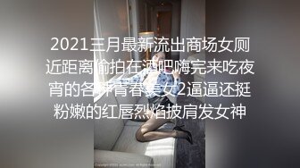 《魔手外购极品CP》坑神潜入大型写字楼横扫各个楼层女厕多角度偸拍数位白领丽人方便，拍脸又拍逼非常奈斯 (3)