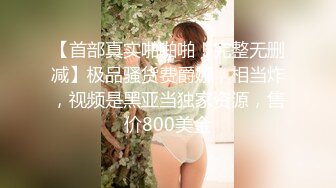 巨乳肥臀【Nami】VIP福利 极品大奶子一线天美鲍鱼 (2)