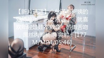 [MP4/ 184M] 表妹家停电来我家借宿一晚，趁机TP表妹洗澡,腳抬起來搓小腿的时候看到整只裂开嘴的鲍鱼