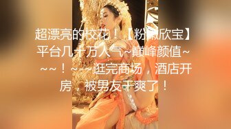 可盐可甜百变女神！推特上海高颜值S级名媛【可乐姐姐】福利私拍，剃完毛道具紫薇玩的不亦乐乎