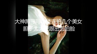 极品【哈密瓜奶】大大巨乳，球一样，车震，爽死啦！