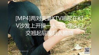 [MP4/416M]4/30最新 嫩妹杀手和零零后白虎小妹最后一炮舔逼无套内射VIP1196