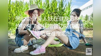 激戰風騷大奶人妻.騎上來還會旋轉真是好功夫阿