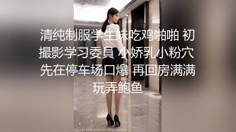 【新片速遞】 ⚫️⚫️绝顶身材女神泄密，在LINE上爆火极品博主【outdoor】私拍，室外各种人前露出紫薇[887M/MP4/06:02]