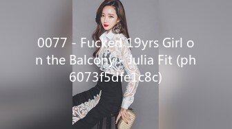 0077 - Fucked 19yrs Girl on the Balcony - Julia Fit (ph6073f5dfe1c8c)