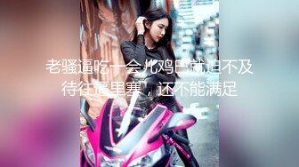 【新片速遞】 高颜值黑丝美眉吃鸡 好长 不吃了 不拍啦 不要 不许拍 好清纯可爱的妹子 轻声细语 吃了半天不坚挺 我都射了[230MB/MP4/03:58]