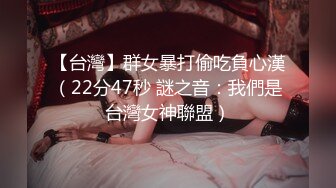 262_(sex)20230822_连喷淫娃爱吃精