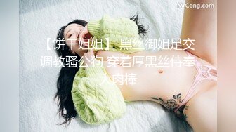 [MP4]撸管必看极品尤物兔女郎情趣诱惑 ▌冉冉学姐▌女上位淫荡慢摇