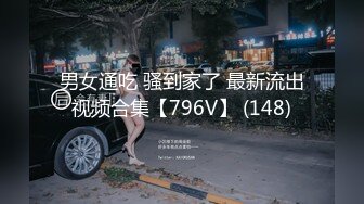 98年小仙女坐上来自己动，胸上两个铃铛响不停