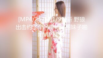 [MP4]STP29616 性视界 XSJ-130《八艳淫新》街头猎艳,陈圆圆诱惑进宫-孟若羽 VIP0600