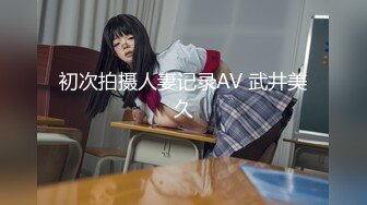 [MP4/ 972M] 最近约的美女小姐姐，高颜值苗条身材，穿上黑丝操骚逼，撕档扶屌插入