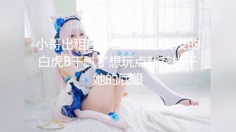 网袜美女服务真体贴 沙发干到床上 干累了还帮你按摩