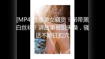 [MP4/ 989M] 长发美女在沙发上就很骚了，很有韵味气质美少妇，聊聊天调调情再开操